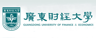 廣東財(cái)經(jīng)大學(xué)招生簡章