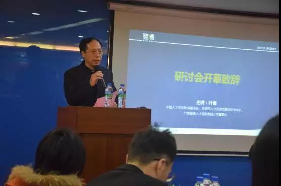 首屆智能制造人才培訓商業(yè)模式研討會03