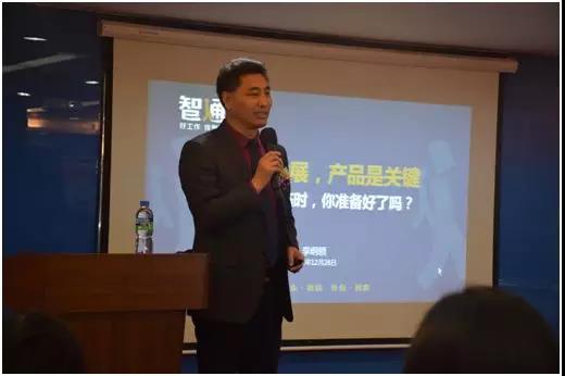 首屆智能制造人才培訓商業(yè)模式研討會05