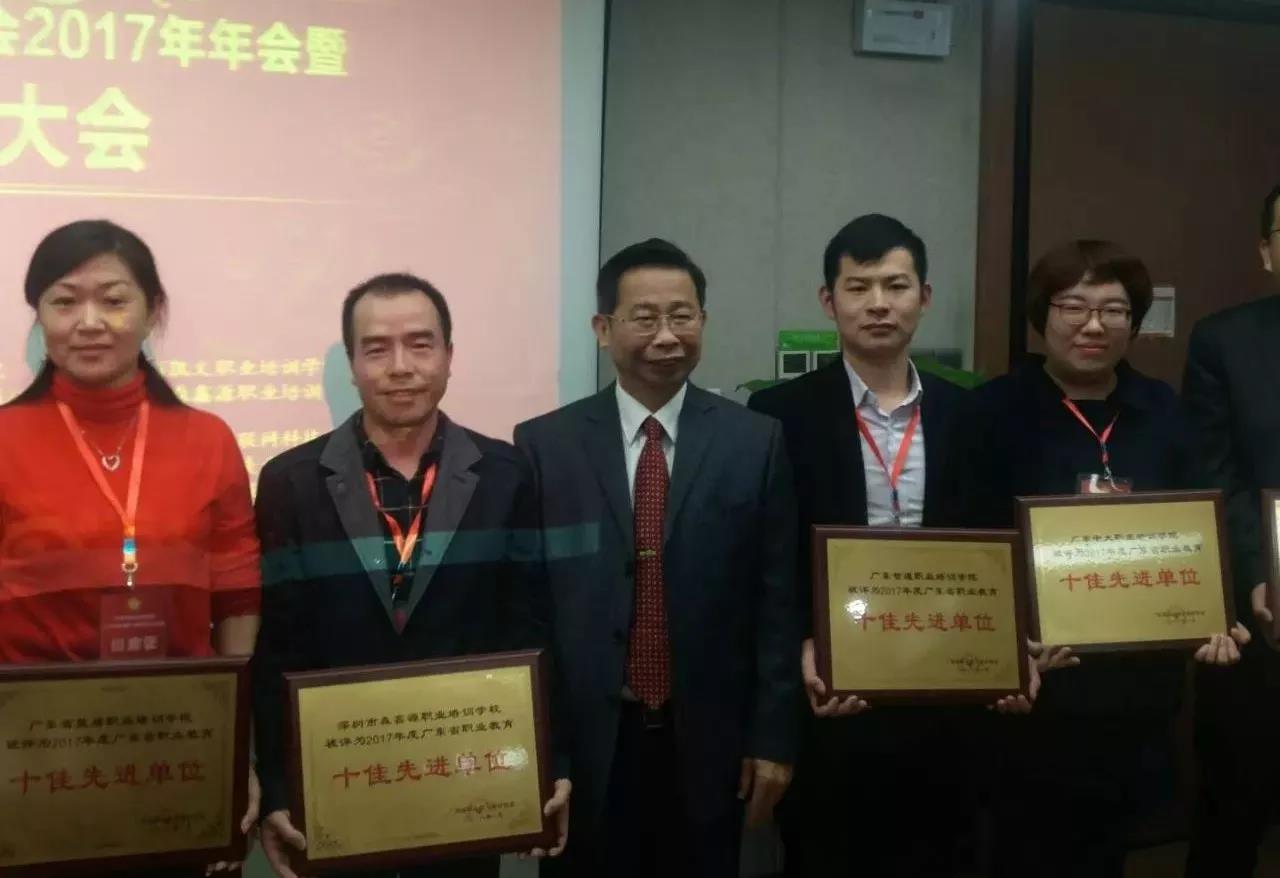 2017年廣東省職業能力建設協會年會暨會員代表大會和先進表彰大會04