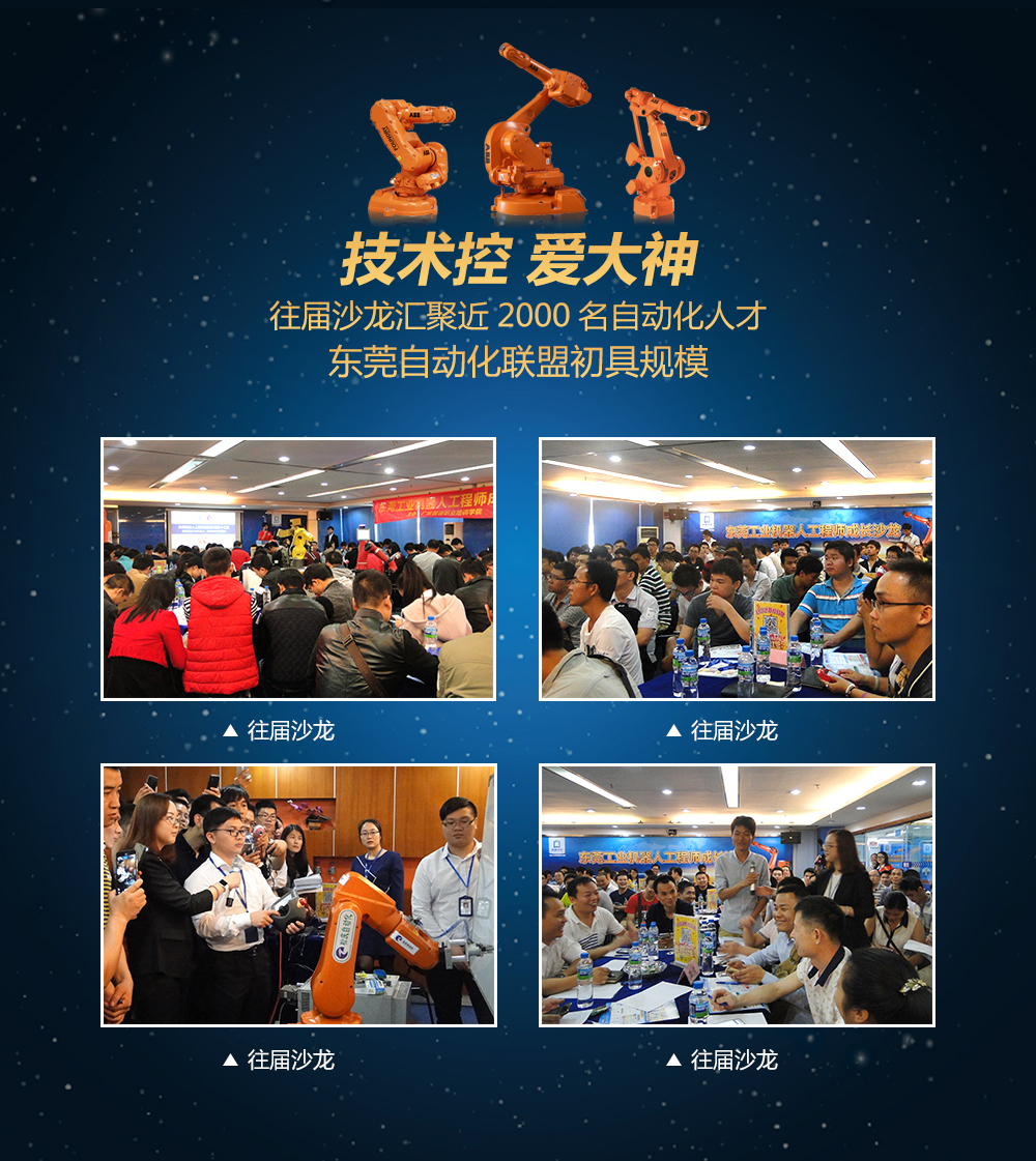 工業機器人免費公開課07