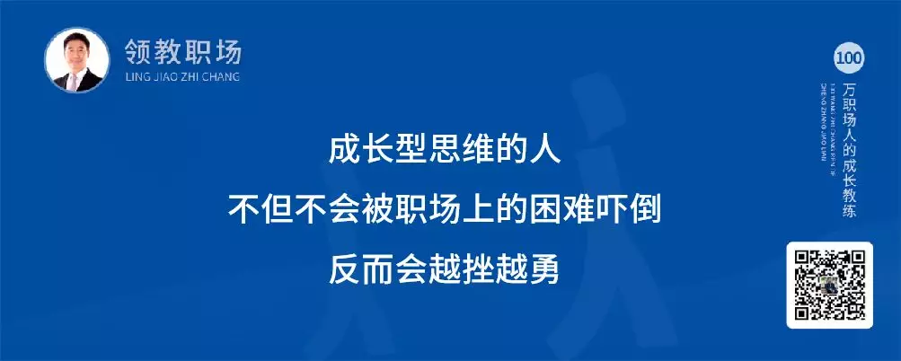 智通教育領(lǐng)躍職場(chǎng)拆書(shū)05
