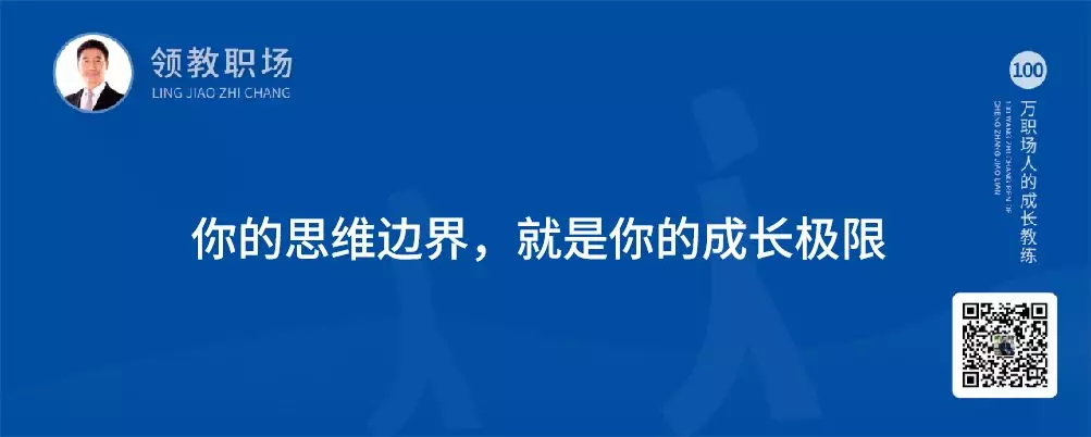 智通教育領(lǐng)躍職場(chǎng)拆書(shū)06