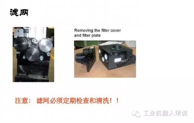 智通教育工業機器人培訓維護保養知識點14