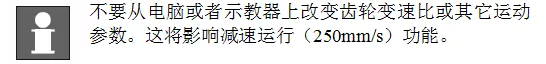 智通教育工業機器人培訓維護保養知識點18
