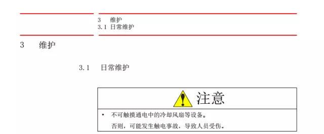 智通教育工業機器人培訓維護保養知識點29