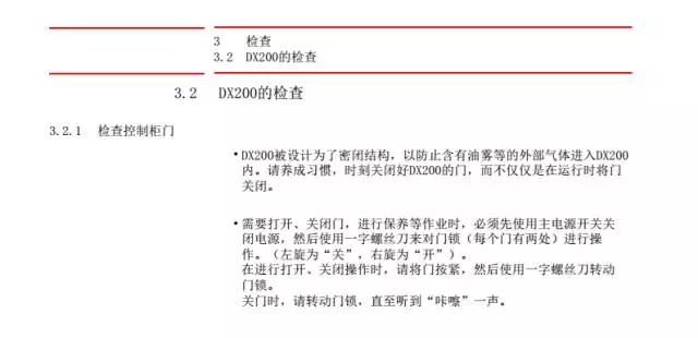 智通教育工業機器人培訓維護保養知識點31