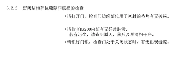 智通教育工業機器人培訓維護保養知識點33