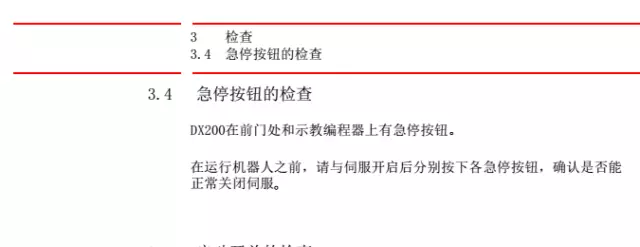 智通教育工業機器人培訓維護保養知識點42