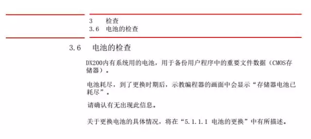 智通教育工業機器人培訓維護保養知識點45