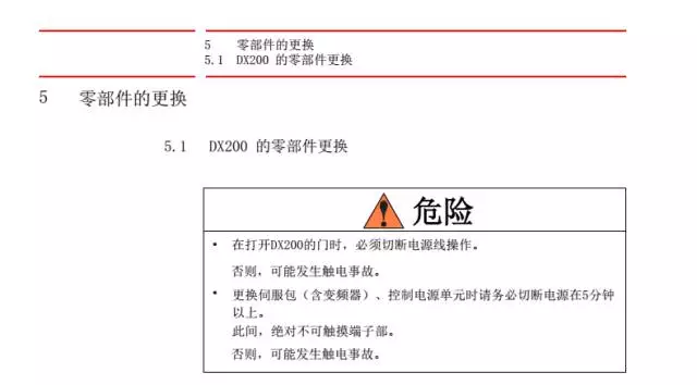 智通教育工業機器人培訓維護保養知識點59