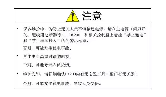 智通教育工業機器人培訓維護保養知識點60