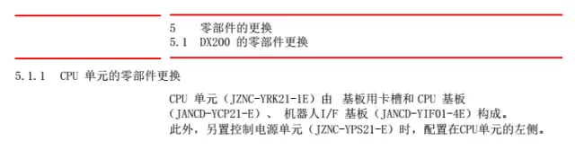 智通教育工業機器人培訓維護保養知識點61