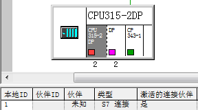 S7-300與SMART200、S7-300以太網通信02